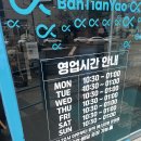 칭화루 | 수원 중식 맛집 반티엔야오 카오위 수원점 칭화지아오 후기