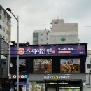 이안손앤컴퍼니 | 공릉동 초밥 맛집, 1,990원 균일가 스시이안앤 솔직후기 (주차·웨이팅 정보)
