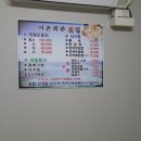 어촌회관횟집 이미지