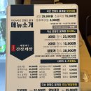 꽃게좋아 간장게장 | 부천밥집 게좋아 연평도 간장게장 꽃게장 정식 후기