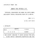 2020년 적용 최저임금 고시 (고시 제2019-43호) 이미지