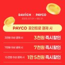 다비치 안경 평택점 이미지