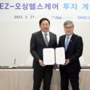 오상헬스케어 이미지