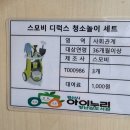 경산시 아이누리 장난감도서관 이미지