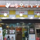 마포농장 이미지