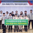 [마이데일리] 한기범희망나눔·한국선천성심장병환우회, 21일 &#39;세상을 바꾸는 히말라야 원정대&#39; 출정식 이미지