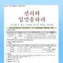 한국장로회신학교(Korea Presbyterian Theological Seminary) 2015년 후기 신(편)입생 특별 모집 안내 이미지