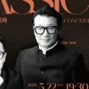 2025 지역민간교향악단 지원육성사업 웨스턴심포니오케스트라 상반기 기획공연 | 용인문화재단, 2026 지역민간 교향악단 지원&amp;middot;육성사업 웨스턴심포니 오케스트라 기획공연 콘서트...
