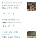 스파렉스 공릉 이미지