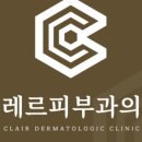 엄피부과의원 이미지