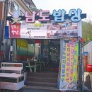 선유북길 이미지