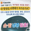 토마리온 송도대리점 이미지