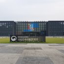 국립민속박물관 파주(개방형 수장고 및 정보센터) 이미지