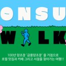 술며들다