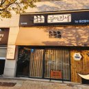 길마카세 향남점 이미지