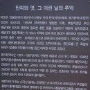 해운대, 장산역에서 송정옛길 따라 죽도로 이미지