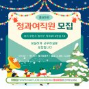 원미구 역곡로14번길 18 | 풍성마트 역곡점 청과 담당 직원 모집 안내