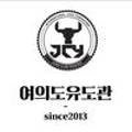 월하유도관 이미지