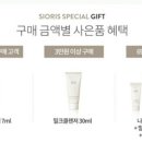 쏘 프레쉬
