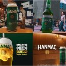 한맥 이미지