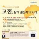 전주전통문화연수원 이미지
