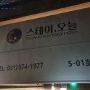 S드라이브인무인텔 이미지