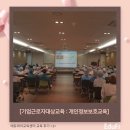 [기업법정의무:개인정보보호교육] (주)유라코퍼레이션 출강후기