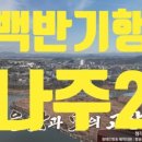 함평밥상 이미지