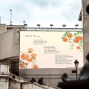 재단법인 출판도시문화재단 | [대형현수막] 출판문화도시재단 외벽 월간 시 대형 현수막 디자인 | 제작 작업 후기