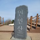 2023년 12월24일(일) 명지산- 연인산 연계 산행 안내 이미지