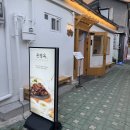 7589 | [익선동 맛집] 온정옥 : 입안 가득 행복해지는 갈비한상 &amp; 오징어초무침 꿀조합 후기