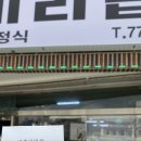 코끼리밥집 이미지