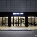조마루로105번길 이미지