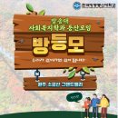 11월2일 방등모 원주 소금산 그랜드 밸리 이미지