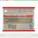 열린문구