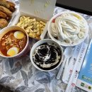 빙고떡볶이