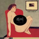 글을너머