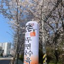 남촌세탁소 이미지