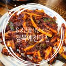 단골식당 신관 이미지