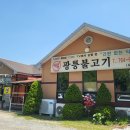 광주 도척면 도척로 경기 티스토리
