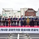 중앙시장 공영주차장 이미지