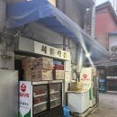 서울식품상회