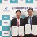 한국배관관리협회 이미지