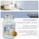 캄앤콰이엇 이미지