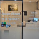 천호동 필라테스 르네필라테스 평생교육원 그룹수업 솔직후기