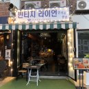 카페빈티지 이미지