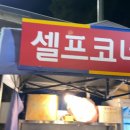 마포연탄불갈비 이미지