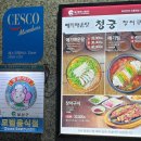 청궁매운탕 이미지
