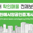 마산대표공인중개사사무소 이미지