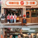 떡볶이집 - 수원시 영통구 광교호수공원로 20 | 떡볶이집